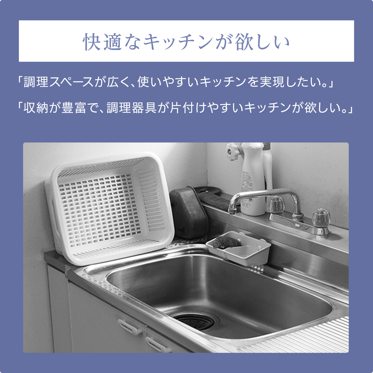 快適なキッチンが欲しい