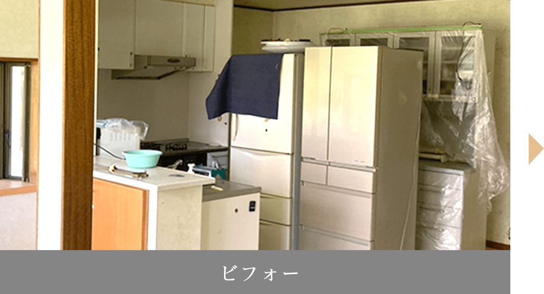 リフォーム前の画像